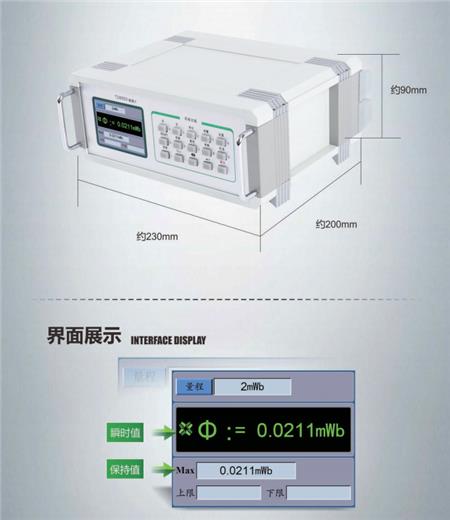 TD8900磁通計產(chǎn)品展示.png