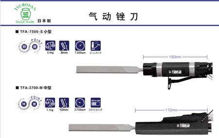 壺三牌氣動(dòng)銼刀