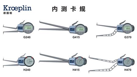 kroeplin內(nèi)卡規(guī)L350.png