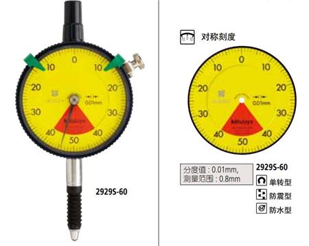 三豐2929-60百分表圖片.jpg