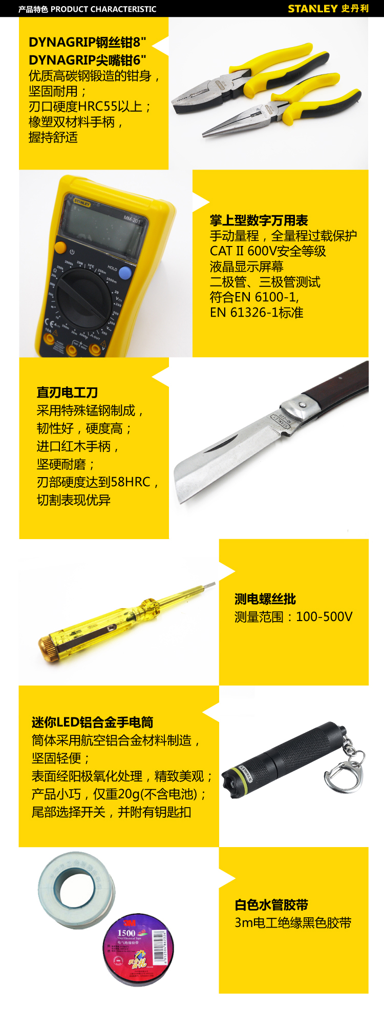 電工工具包004.jpg