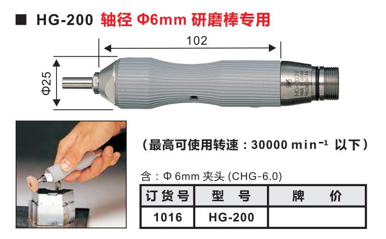 HG-200打磨機(jī)研磨頭.png