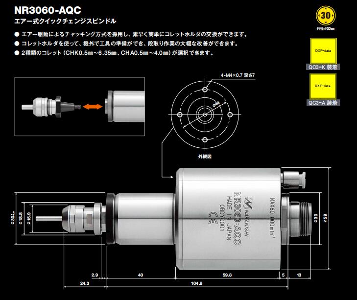 NR3060-AQC自動(dòng)換刀主軸.jpg