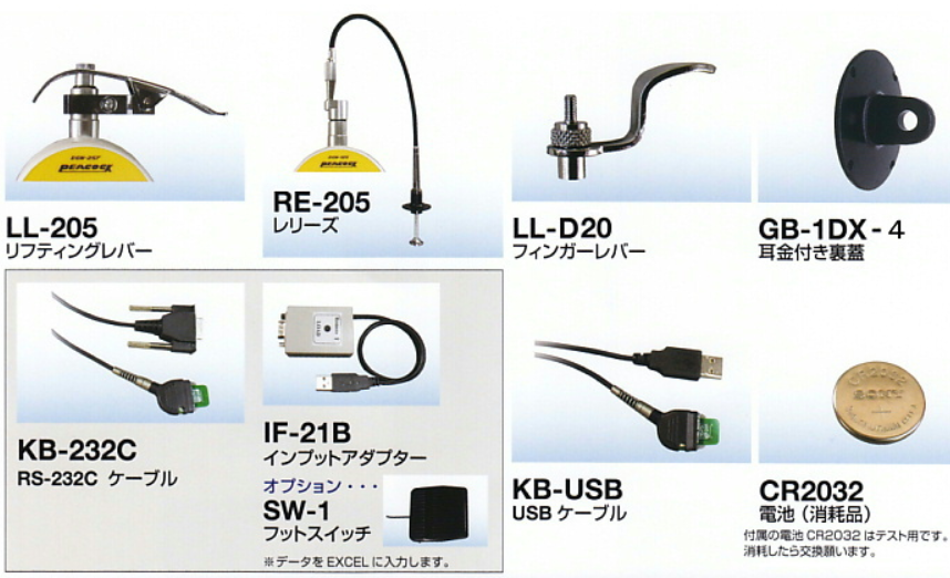 peacock電子千分表配件.png