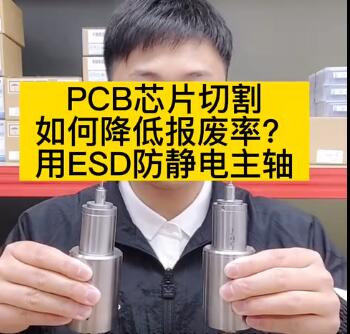 PCB芯片切割，如何降低報廢率？.jpg